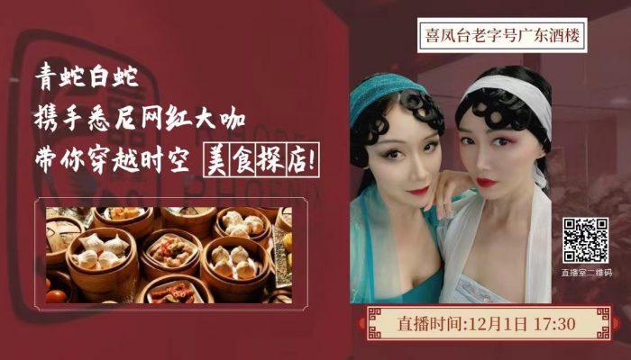 网红主播美食探店直播推广